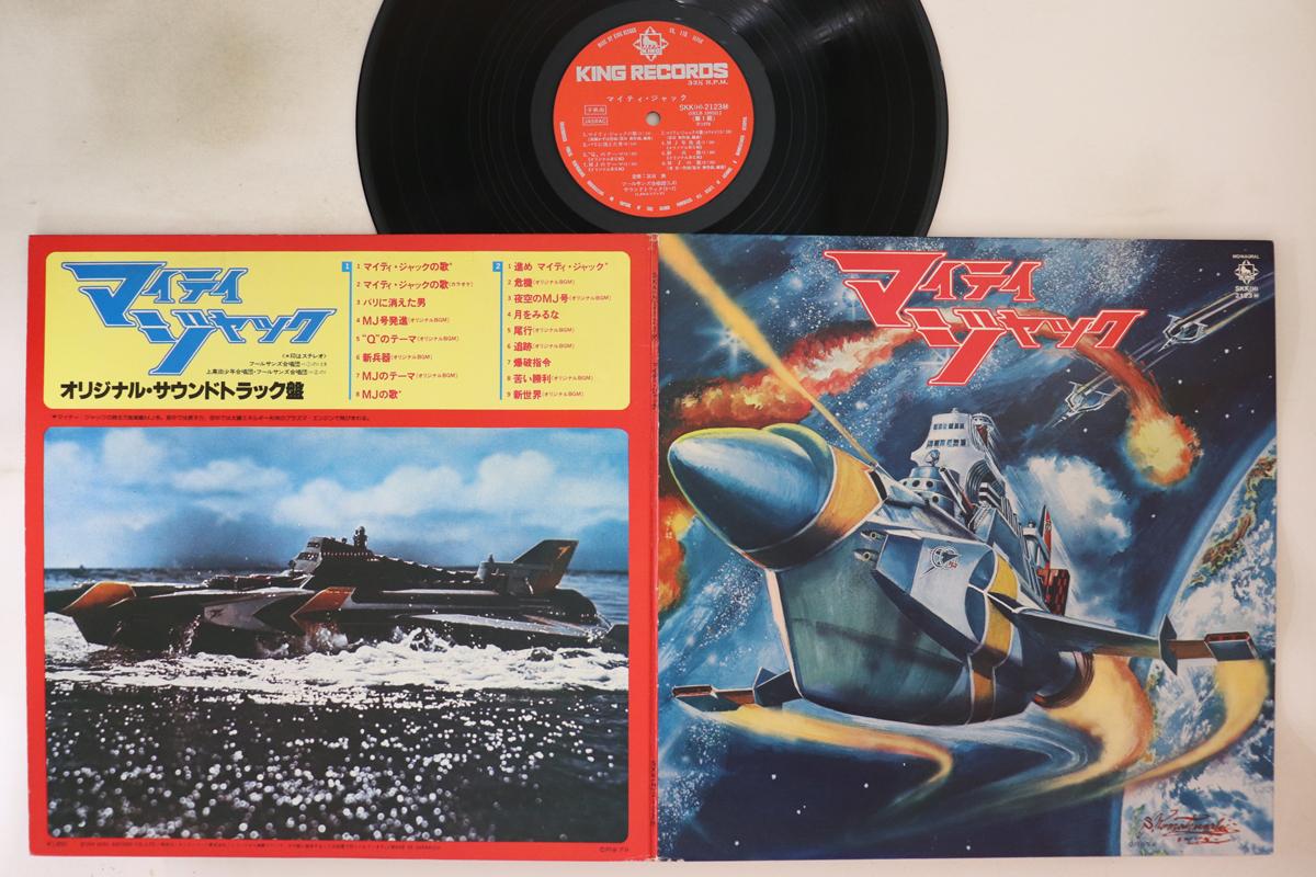 

LP Record ISAO TOMITA - Mighty Jack SKK2123 KING 1978 Japan Japanese Soundtracks Used