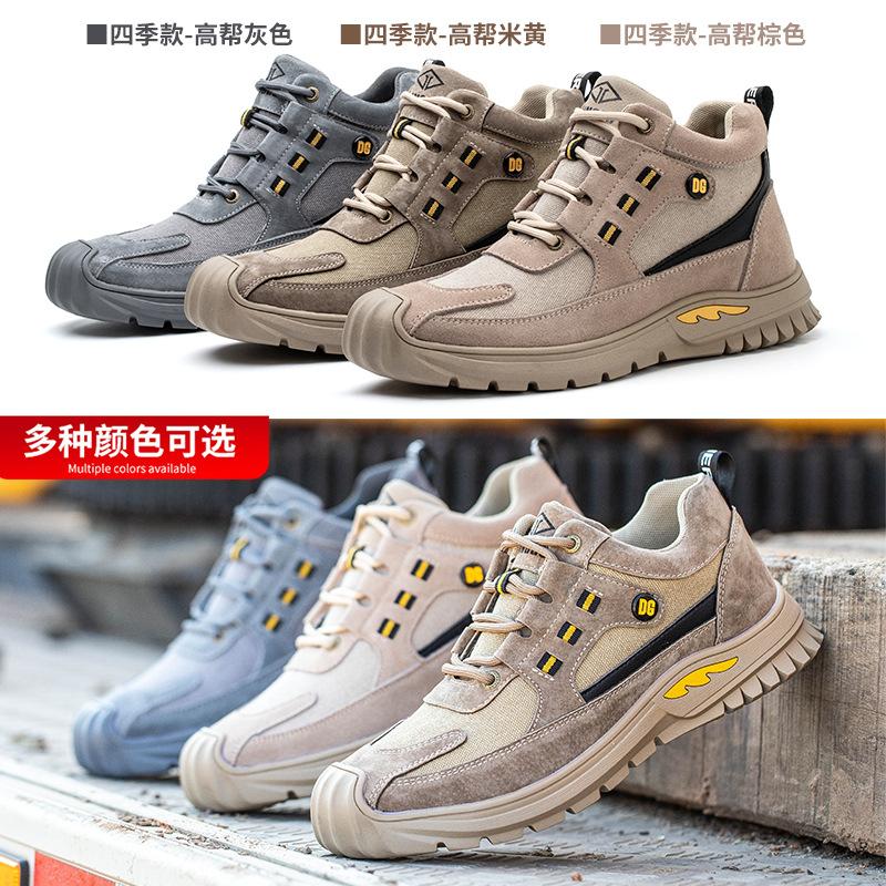 Men's anti-smashing and anti-piercing work site steel baotou steel plate protective high top