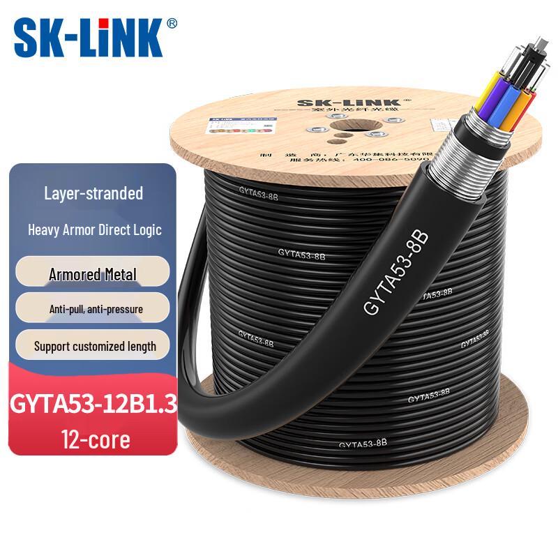 SK-LINK GYTA53 Heavy Armored Outdoor Fiber Optic Cable 12-Core, 100m