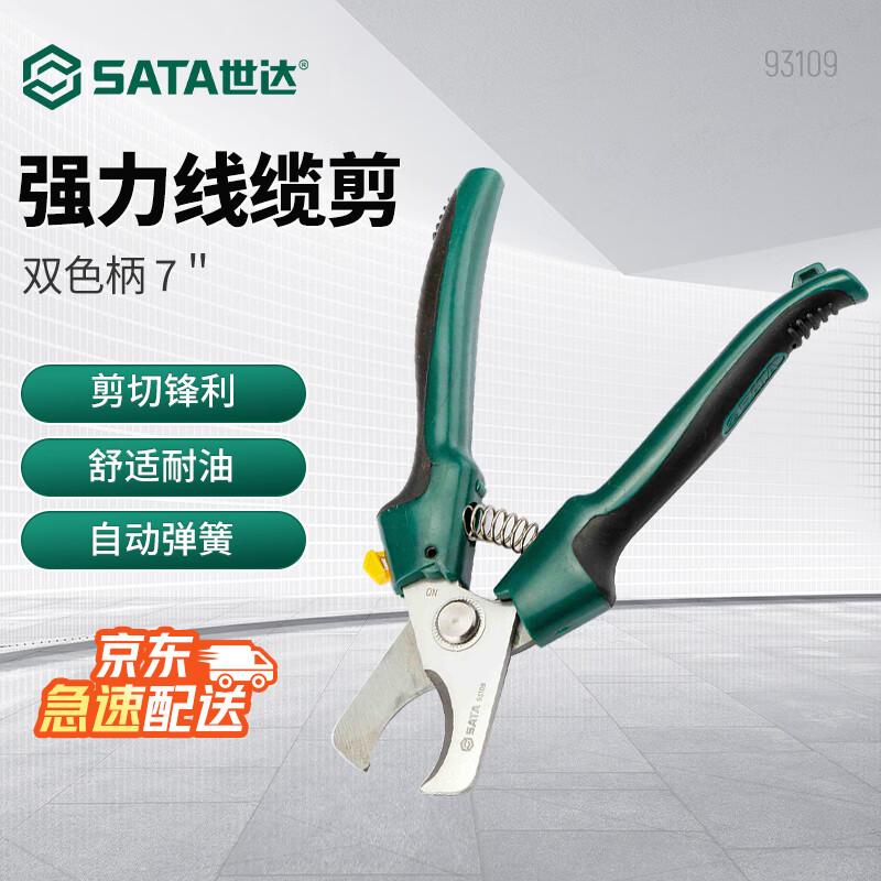 SATA 93109 Heavy-Duty Cable Cutter 7-inch