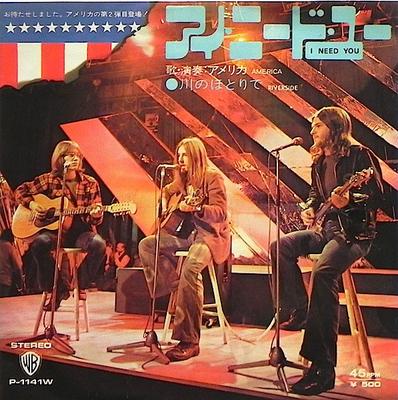 7inch Record AMERICA - I Need You / Riverside P1141W WARNER BROS 1972 Japan Rock Used
