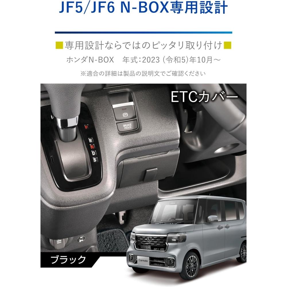 Car Mate N Box Jf5 Jf6 Etc Cover Black Nz866