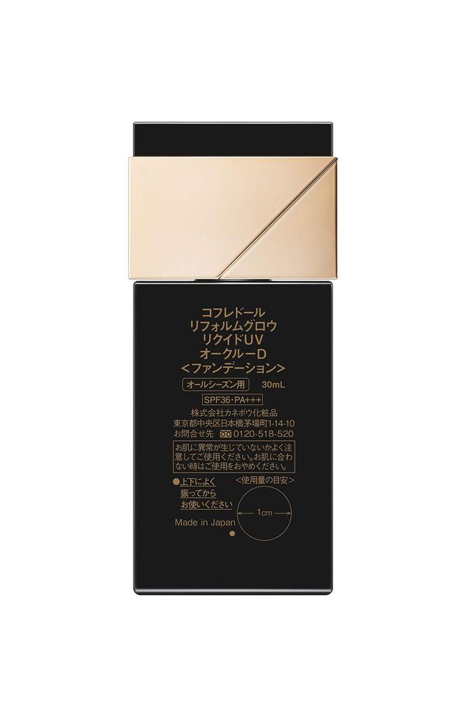 Coffret Reform Glow Liquid UV Liquid Foundation d'Or Ocher-D SPF36/PA+++