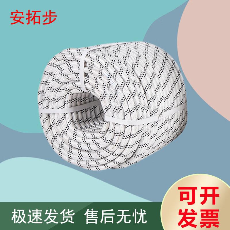 Antuobu Braided Polypropylene Safety Rope