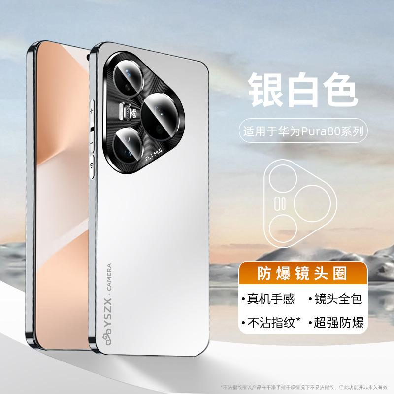 Applicable To Huawei Mobile Phone Case Pura11Pro Protective Case Lens All-inclusive Anti-drop 11Ultra Matte Anti-fingerprint