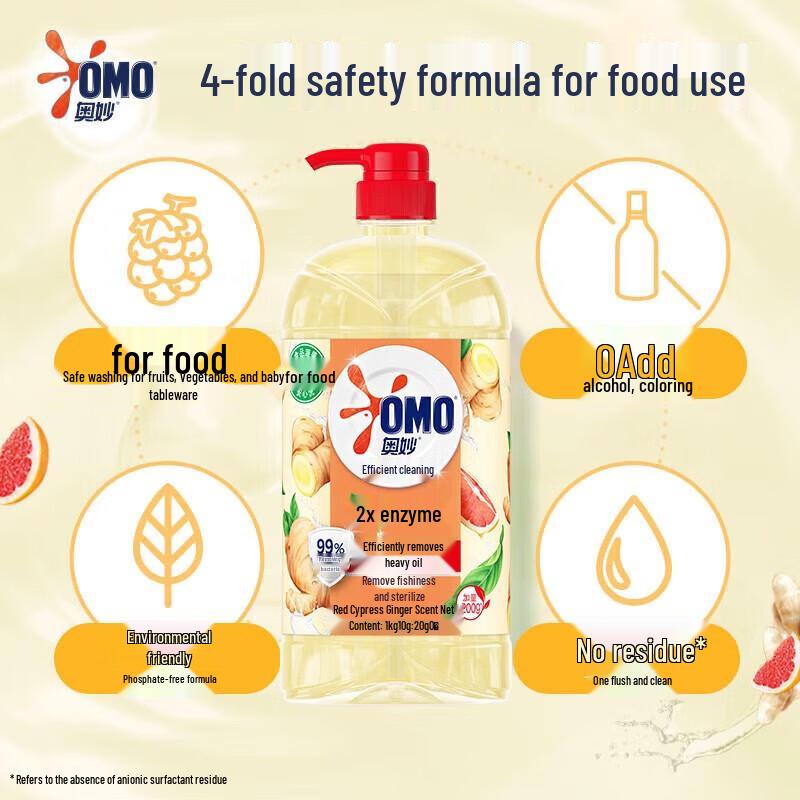 OMO Ginger Scent Dish Soap & Peanut Oil Bundle