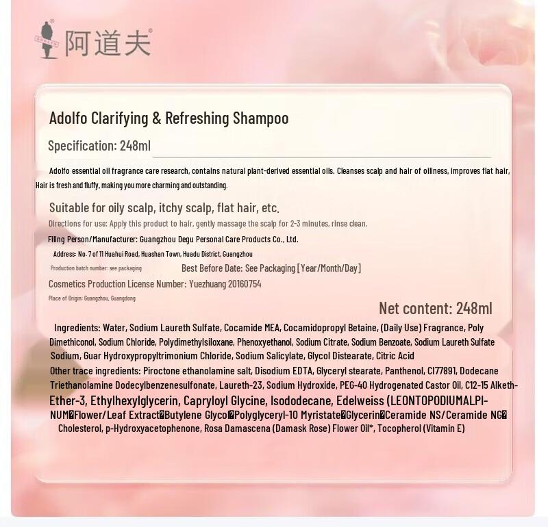 Adolph Essential Oil Fragrance Care Shampoo