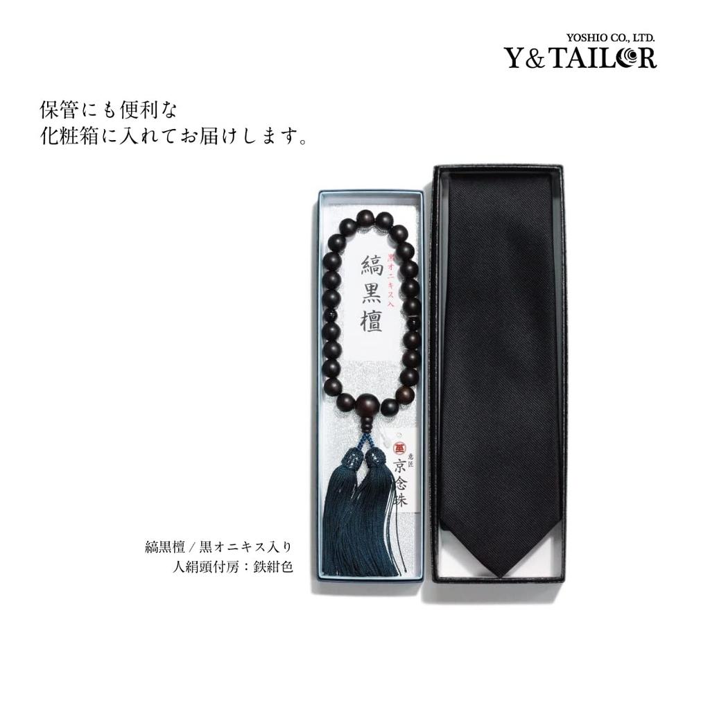 Designed Kyoto prayer beads Custom made original prayer beads Original necktie set Formal dress Rosary beads Funerals Wakes Ceremonies [Y&TAILOR]