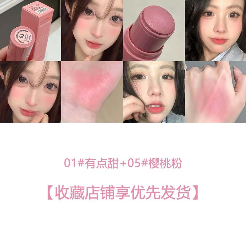 Korean-Style Youthful Girl's Soft Mist Blush Stick, Natural Matte, Brightening, Youthful, Glowing Skin, Student Blush Cream for Women