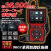 MAXWIN OBD-DIA02 OBD2 Diagnose-Scanner für Fahrzeuge, Motor- und Motormanagement-Diagnose, Enthält ca. 36.000 Fehlercodes