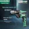 Furadeira Elétrica HiKOKI D10VC3 600W com Velocidade Variável Plugue CN (adaptador incluso)