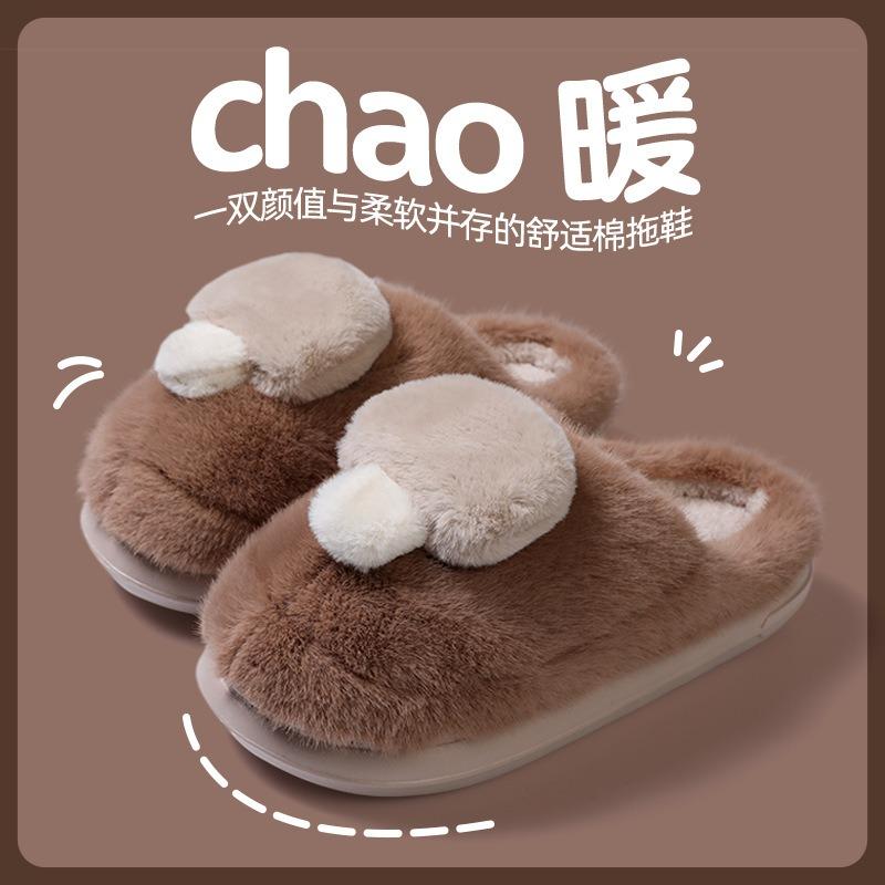 

Циси хлопковые тапочки женские осенне-зимние милые грибные домашние мягкая подошва пушистые парные тапочки мужские 44-45 (recommended for feet 43-44) кофейный