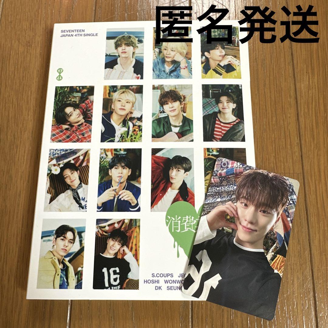 

[USED] Seventeen Expiration Date Carat Edition CD Trecadino