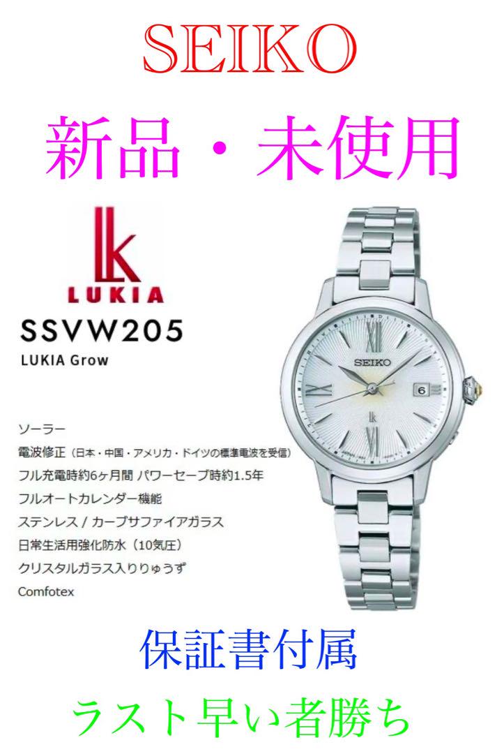 

[USED] Seiko Lukia Grow SSVW205