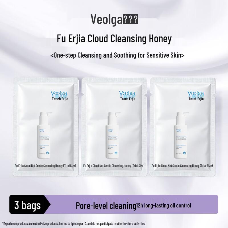 Fulijia Cloud Purifying Facial Cleanser