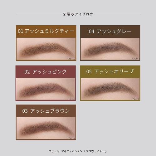 ettusais Eye Edition (Brow Liner) 04 Ash Gray Eyebrow Eyebrow Pencil Waterproof Formula 0.3g