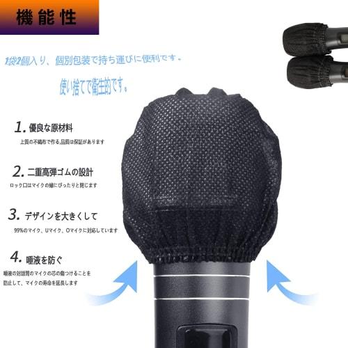 Disposable Nonwoven Microphone Covers, Noise Reduction, for Microphone Lectures and Karaoke (400 Pieces)