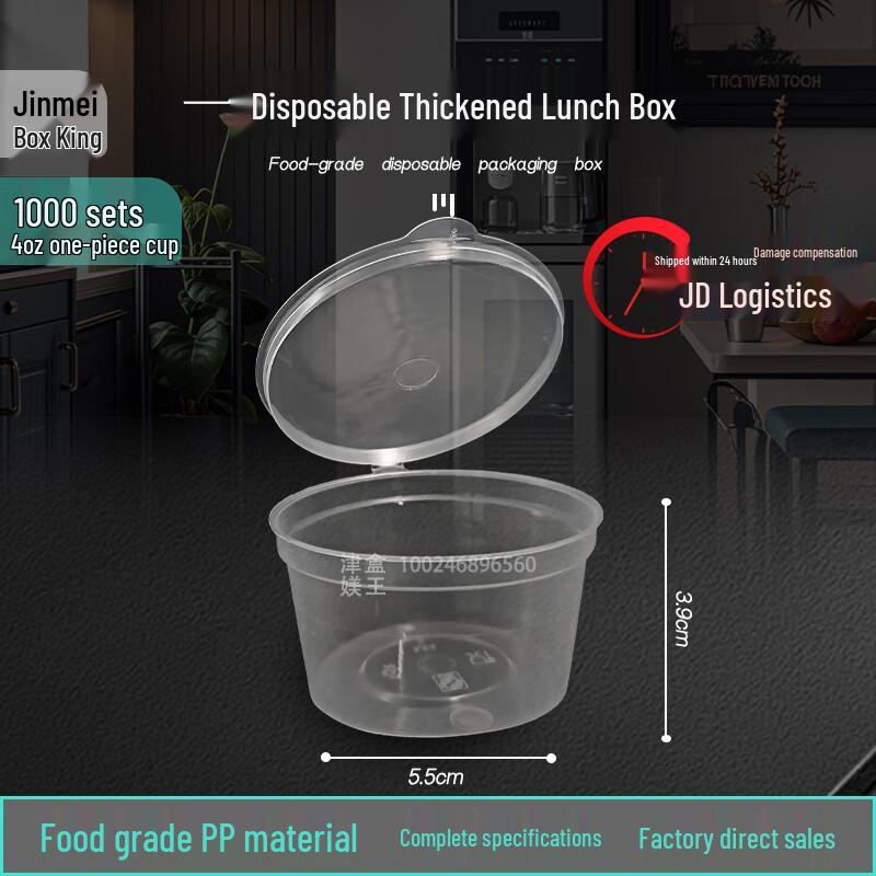 

100ml Disposable Food-Grade Sauce Containers with Lids, 1000-Pack