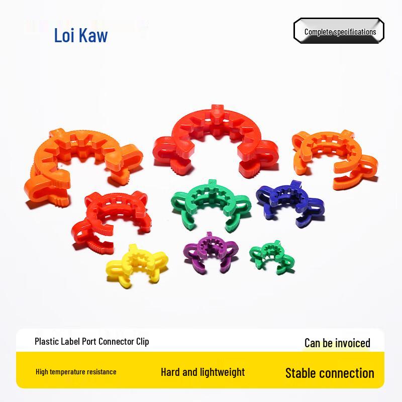 Leigu Lab Standard Joint Plastic Clamps 24#