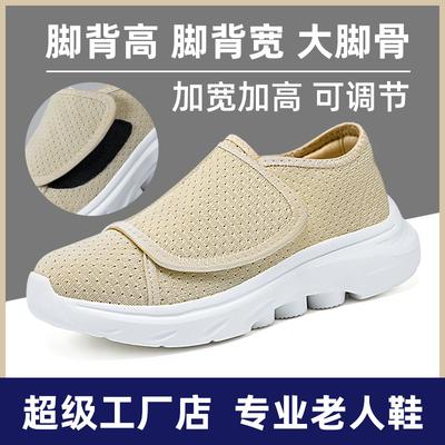 Shoes Women's New Velcro Convenient Middle-aged and Elderly Mother Shoes EVA Lightweight Casual Shoes Single Shoes Foreign Trade Women's Shoes