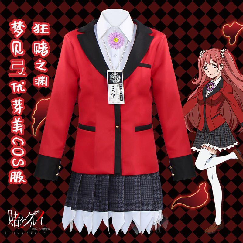Kakegurui Cosplay Costumes: Yumeko Jabami, Momoru Igarashi, Yuma Aoi, Mei Huangzhuanyue Cosplay Outfits