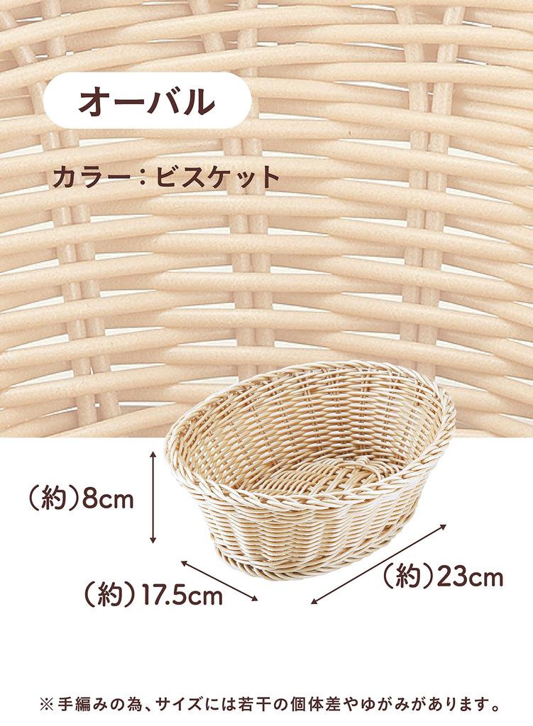 CB JAPAN Storage Basket Oval