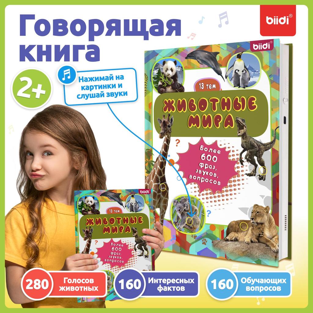 Купить Детские книги Монтессори, русская книга, 600 голосов, 13 видов ...