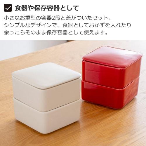 Kamoshika Douguten Square Lidded Storage Container Set, 2-Tier, Microwave-Safe, Banko Ware Ceramic, Made In Japan (Red)