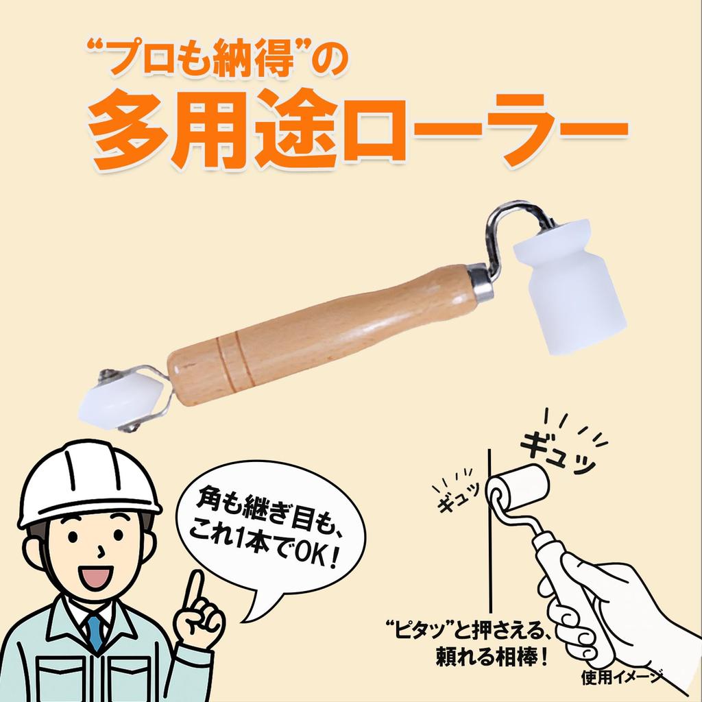 Wallpaper Pressing Roller with Wooden Handle and Plastic Interior Installation Wallpapering DIY Tool for Finishing Roller, Tool, (N060-2)