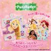 Princess Puzzle Badge Character Puzzle Acrylic Badge with Safety Epoch [Disney BOX] PB-02 Goods, Accessories, Badge, Puzzle, Acrylic, Badge, Pin, Co.,