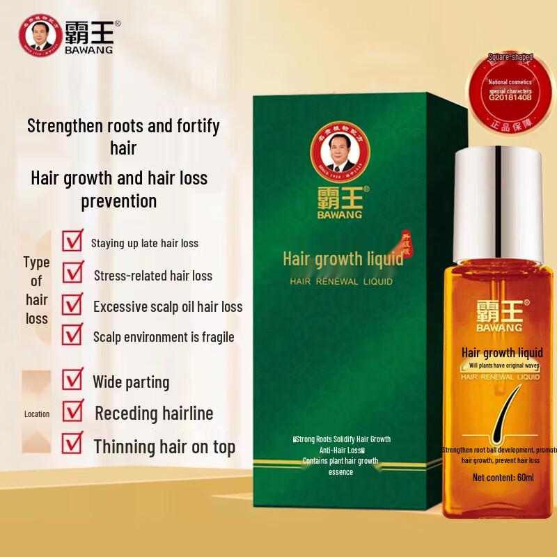 BaWang Hair Growth Liquid (Upgraded Version) 60ml