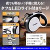 COLEDO 5m Retractable Dog Leash with Light, Rechargeable, for Small, Medium, and Large Dogs [Maximum Length: 5m, Weight Capacity: 30kg]