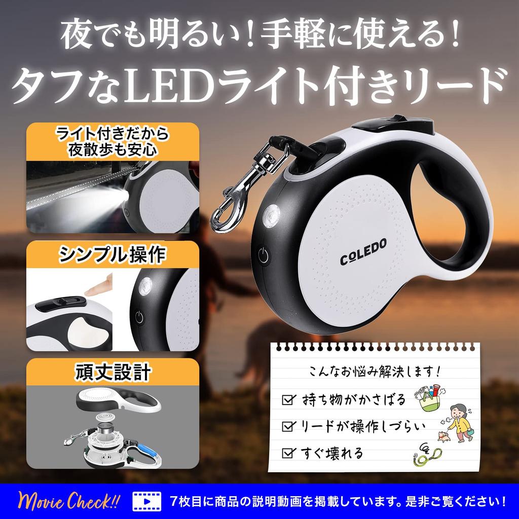COLEDO 5m Retractable Dog Leash with Light, Rechargeable, for Small, Medium, and Large Dogs [Maximum Length: 5m, Weight Capacity: 30kg]