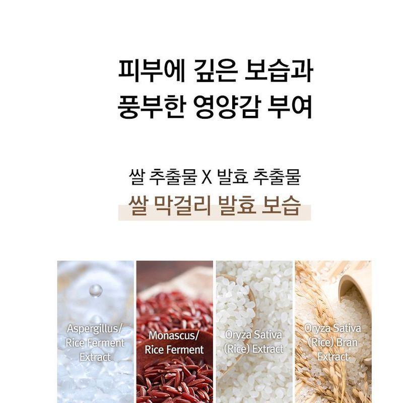 RIRE Rice Cocktail Face Scrub