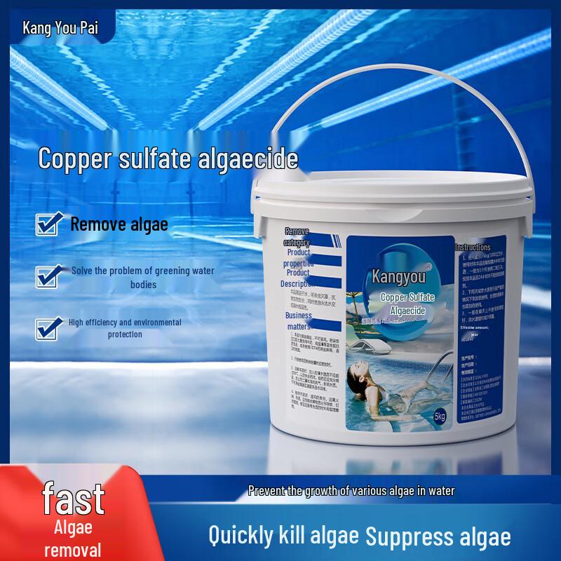 Kangyou Pool Water Treatment Agents