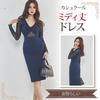 GRAXIA Cabaret Midi Tight Hostess Cabaret Lounge Long Size M Dress, Dress, Cache-Coeur, High-Waisted, Dress, Dress, Club, Dress, Sleeves, Lace,