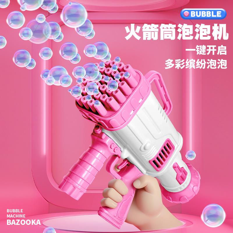 32-отверстий базука пузырьковый пистолет ручной детский автоматический пузырьковый генератор летние водные игрушки розовый