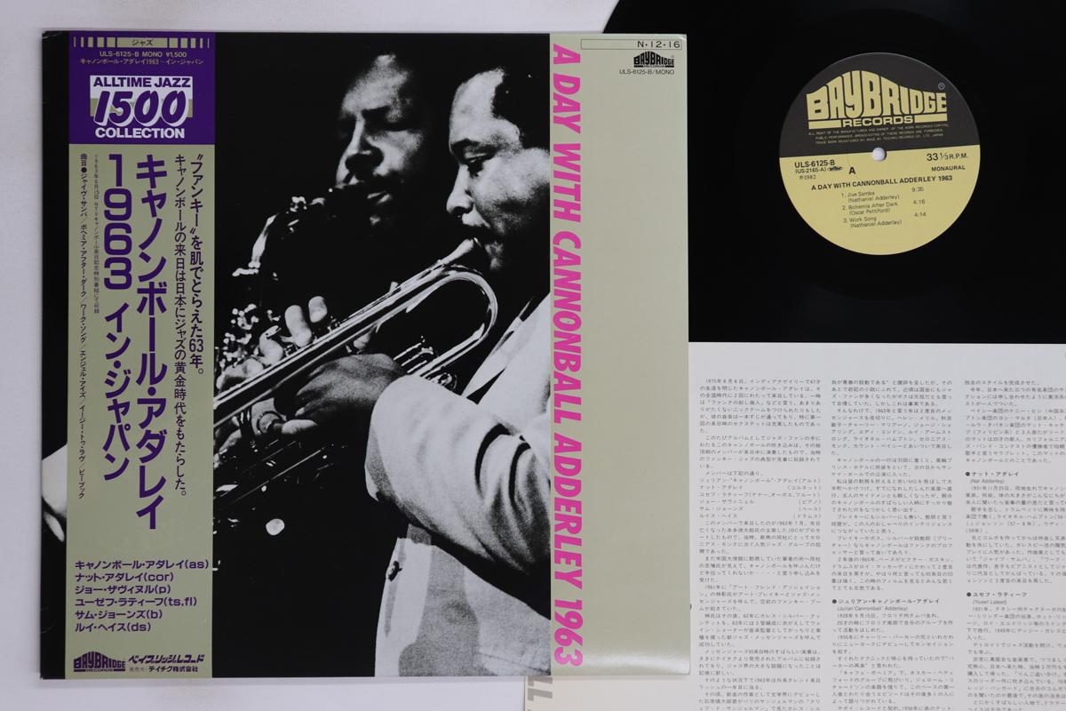 

LP Record CANNONBALL ADDERLEY - A Day With Cannonball Adderley 1963 ULS6125B BAYBRIDGE 1984 Japan Obi Jazz Used