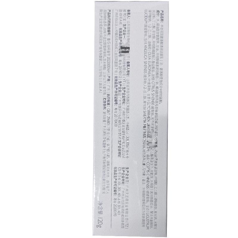 Ban Mu Hua Tian Amino Acid Gentle Cleansing Milk