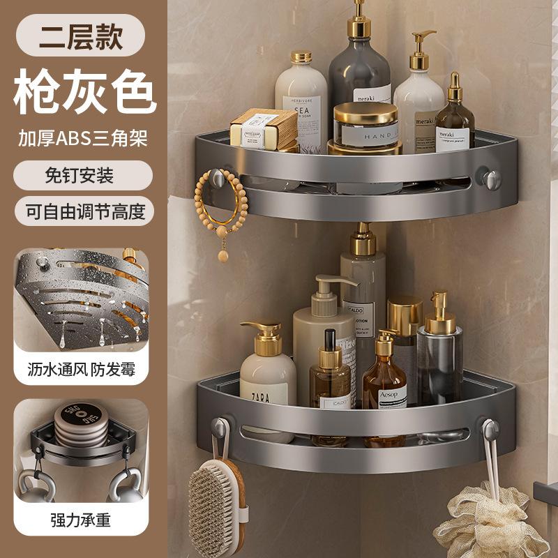 Dry and wet separation No punching Triangle rack Bathroom rack Toilet storage rack Bathroom towel rack