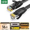 Ugreen Cat6 Flat Gigabit Ethernet Cable