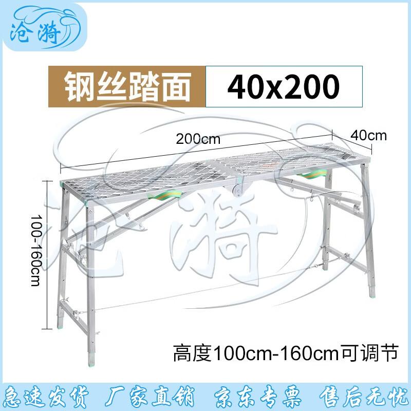 Cangyi Folding Adjustable Sawhorse Scaffolding Platform