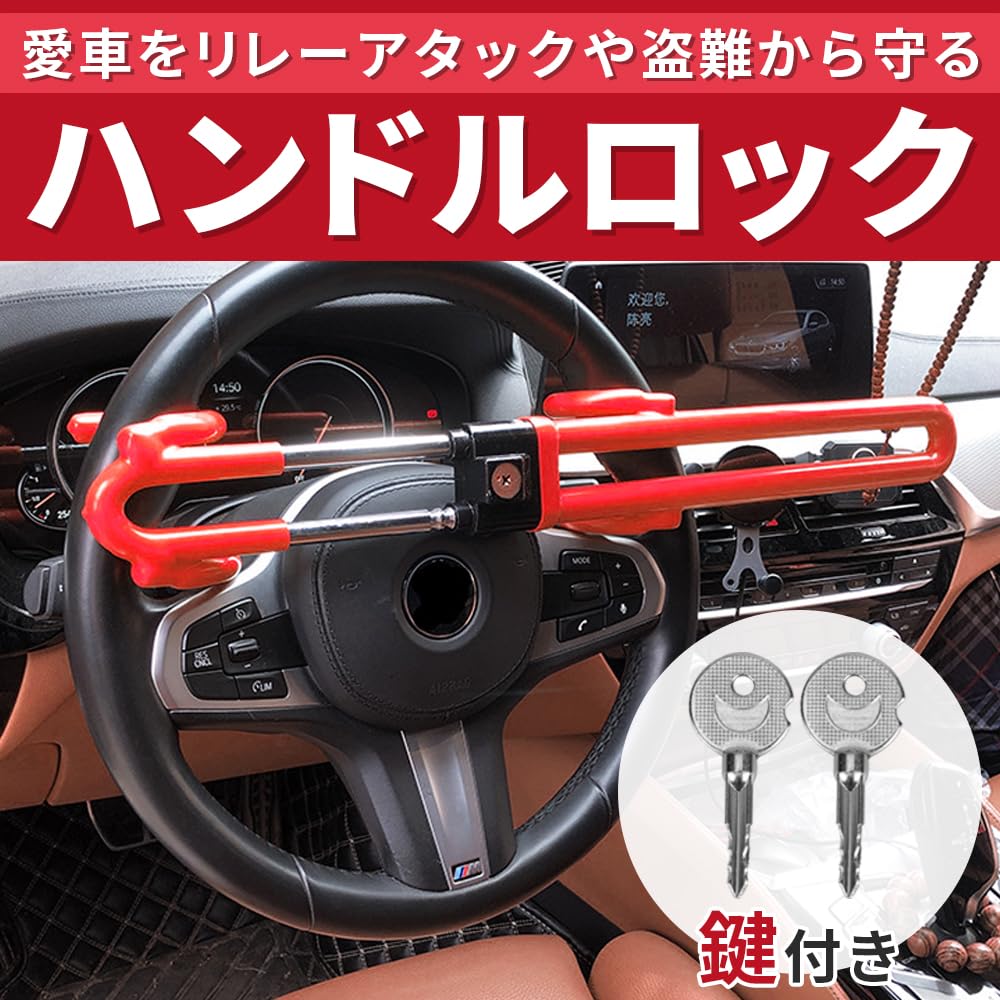 Car Steering Wheel Lock, Relay Attack Protection, Vehicle Theft Prevention, Double Locking, Robust Cylinder Structure (Red)