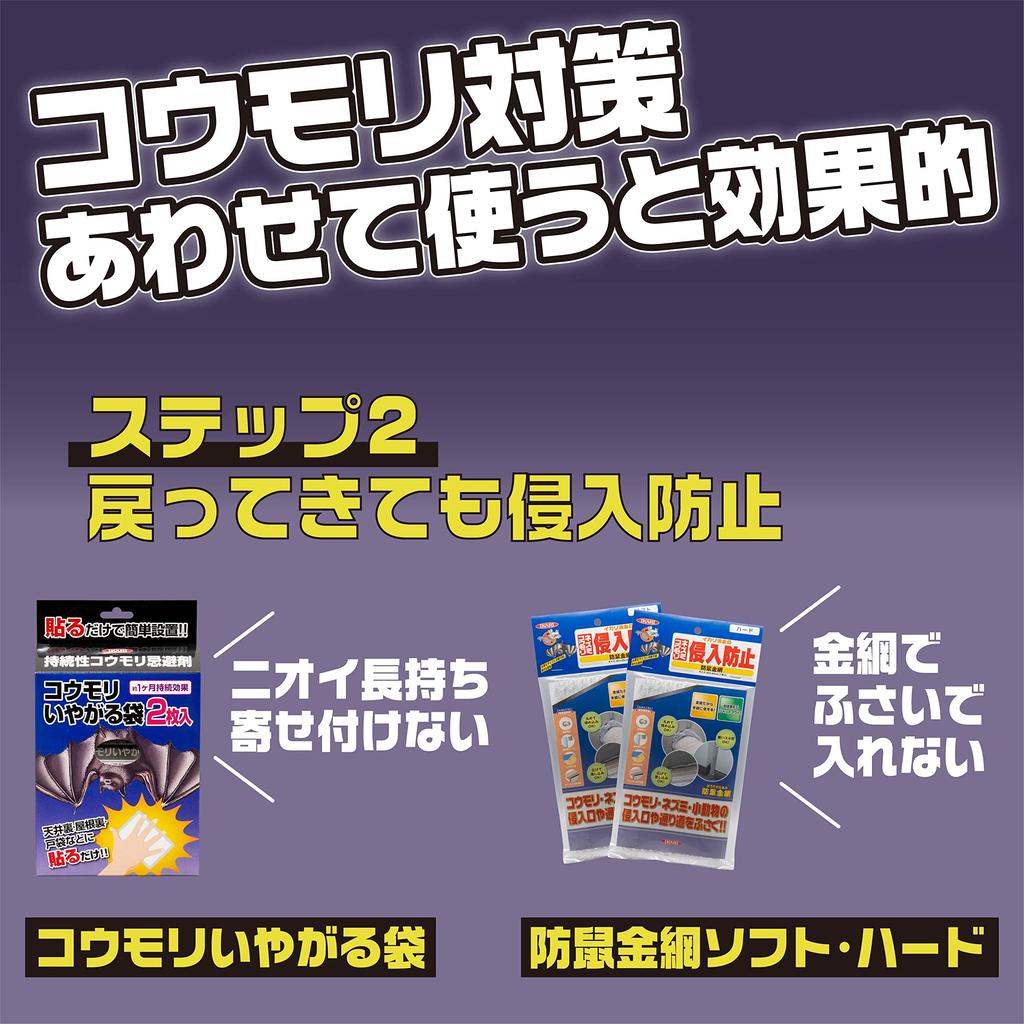 Super Bat Jet [HTRC2.1]