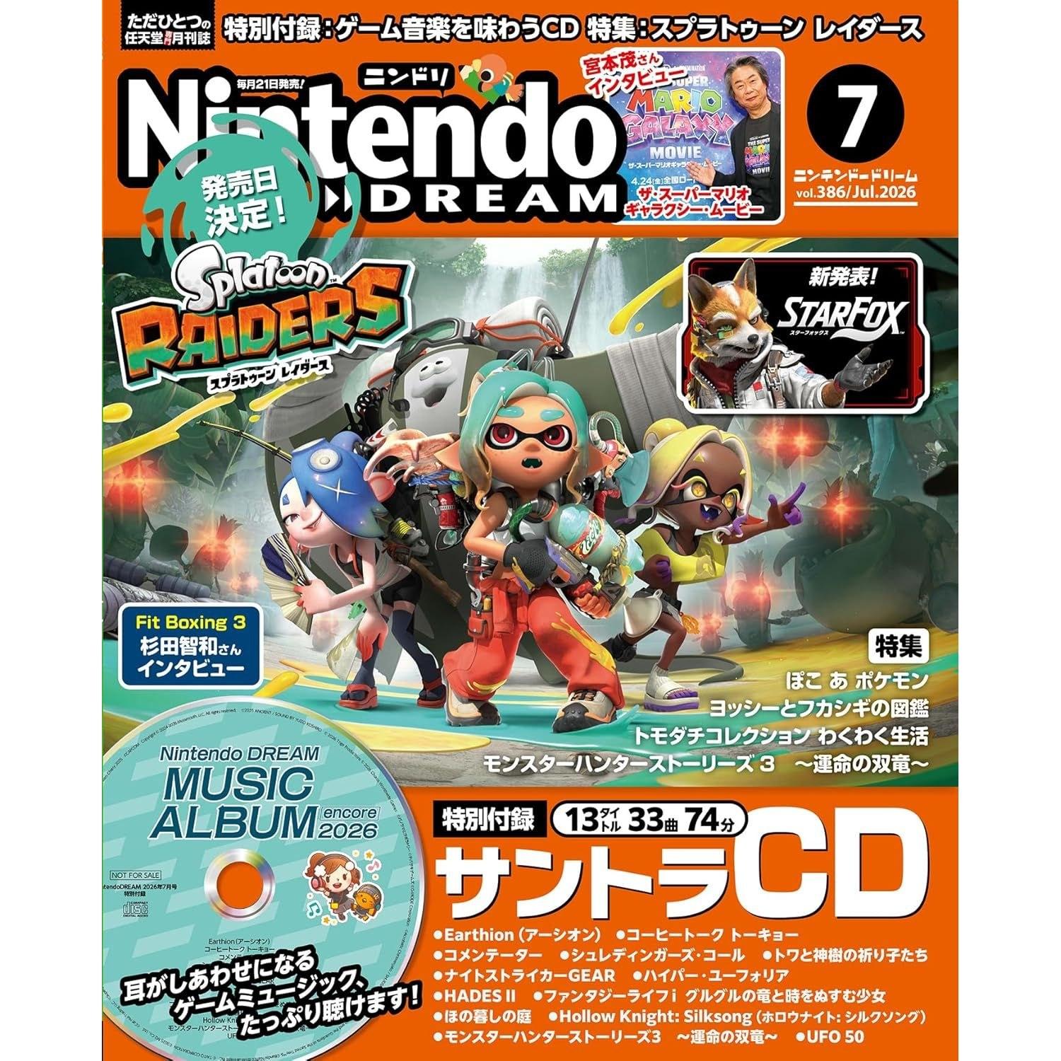 Nintendo DREAM July 2026 Issue Magazine