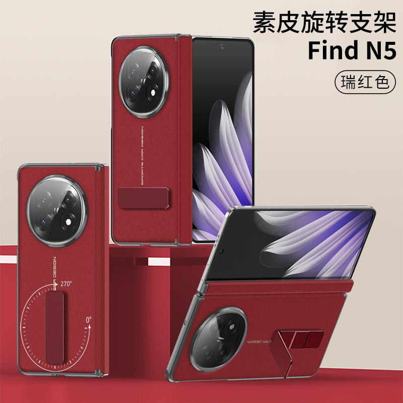 For OPPO Find N5 Case Luxury High-quality Matte Leather Rotating Bracket Folding Hinge Shockproof Protection Back Cover No Film