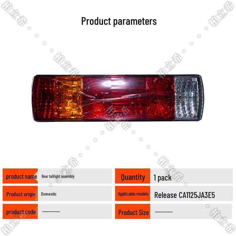 Bailixi Jiefang CA1125JA3E5 Vehicle Light Assembly