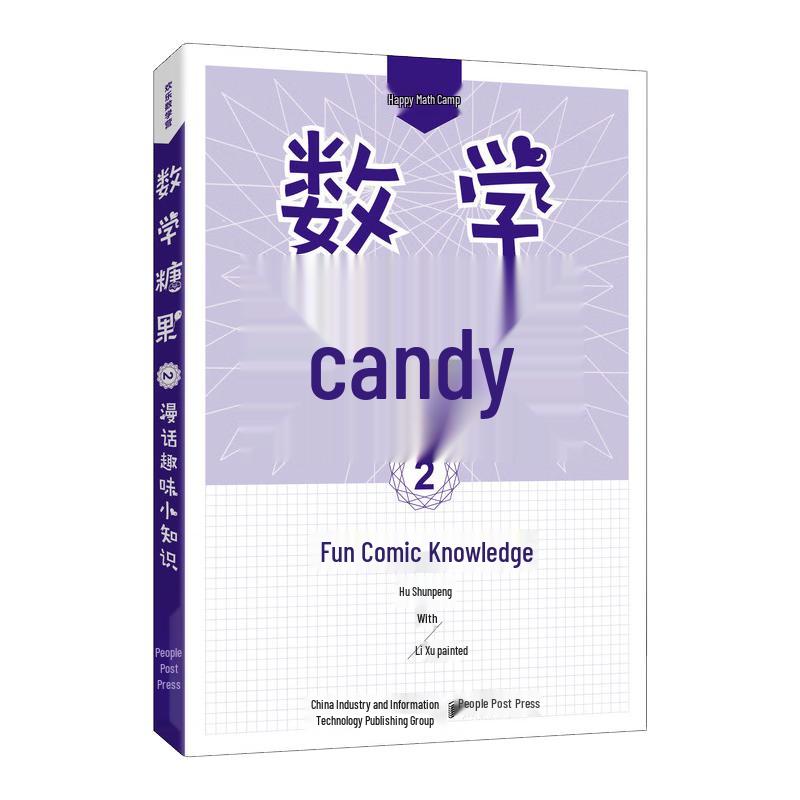 Math Candy 2: Engaging Trivia