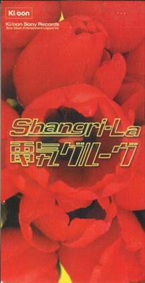 CD DENKI GROOVE  ShangriLa KSD21141 Kioon 1997 Japan Japanese Club Dance Used