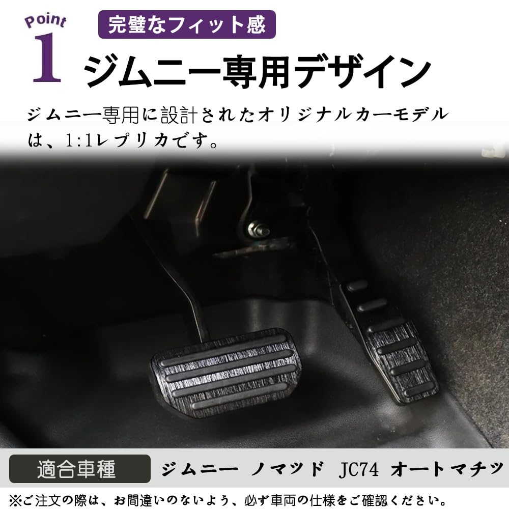 For Jimnino Mad JC74 5 Door Punch Free Automatic Transmission AMT Brush Axle Pedal